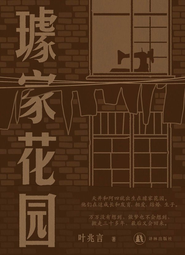 粤友配资 致敬平民生活与城市命运