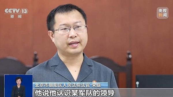 新富策略 有“内部渠道”能上名校？别被这些高招骗局忽悠了！