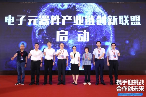 大盈家 风华高科发起成立电子元器件产业链创新联盟